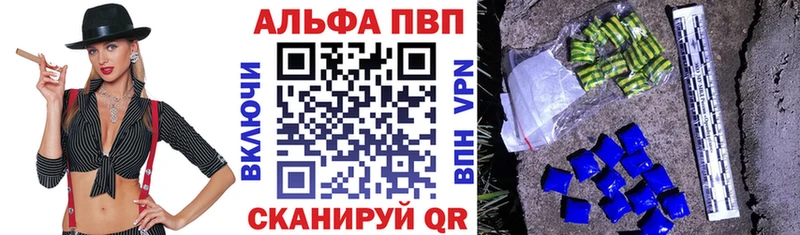 A-PVP Соль  Пучеж 