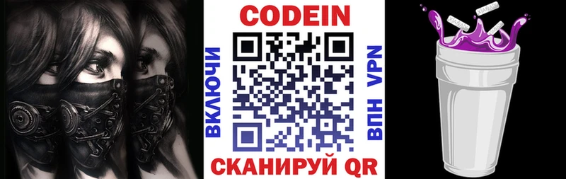 цена   mega как войти  Codein напиток Lean (лин)  Пучеж 