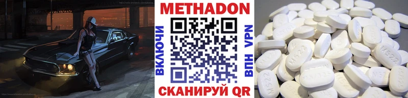Метадон VHQ  Пучеж 